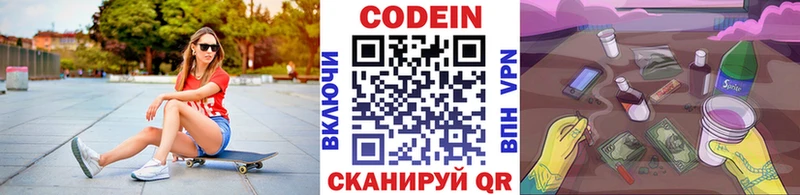 Codein Purple Drank  blacksprut ССЫЛКА  Кола 