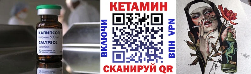 Кетамин ketamine Кола