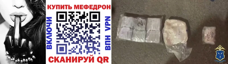 Меф мяу мяу кристаллы Кола